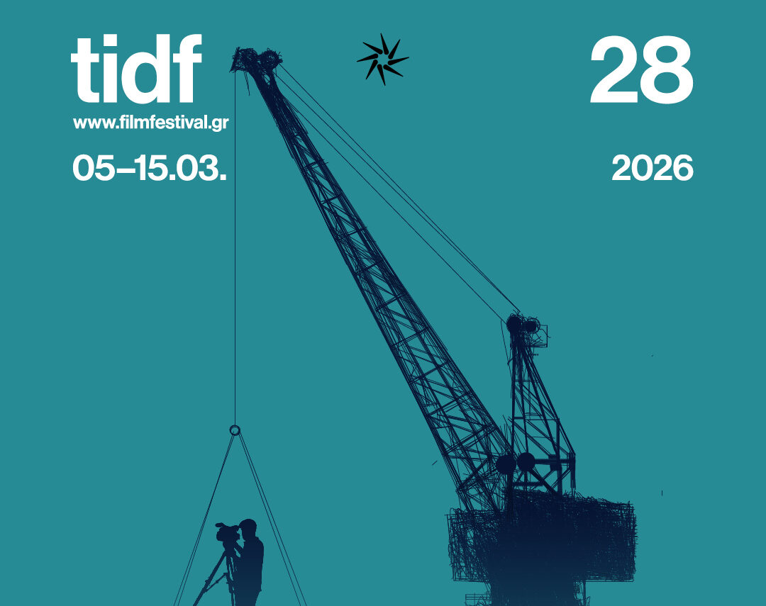 Η πρώτη γεύση από το Φεστιβάλ Ντοκιμαντέρ Θεσσαλονίκης