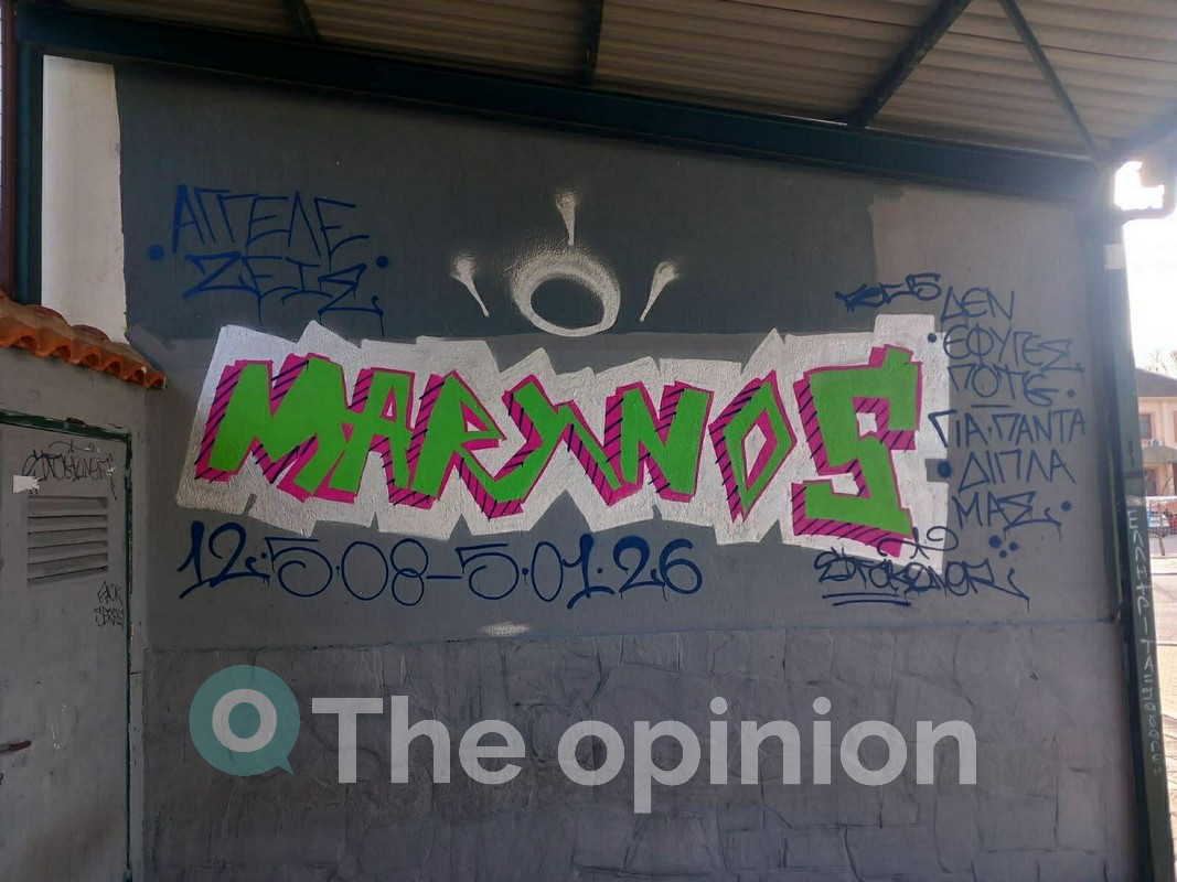 Δολοφονία στις Σέρρες: Με γκράφιτι το παρατσούκλι του αποχαιρετούν οι συμμαθητές του 17χρονου (ΦΩΤΟ)