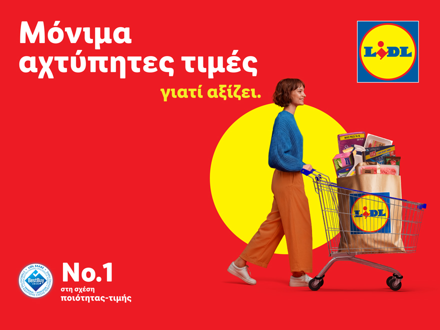 Lidl Ελλάς: Μόνιμα αχτύπητες τιμές γιατί αξίζει