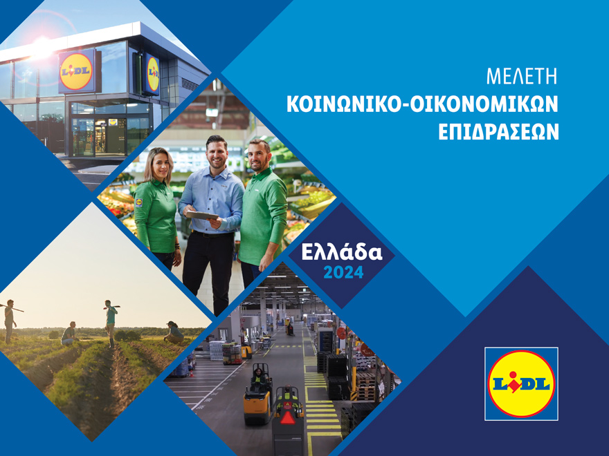 Η Lidl Ελλάς παρουσιάζει το 10ο Socioeconomic Impact Report για το 2024