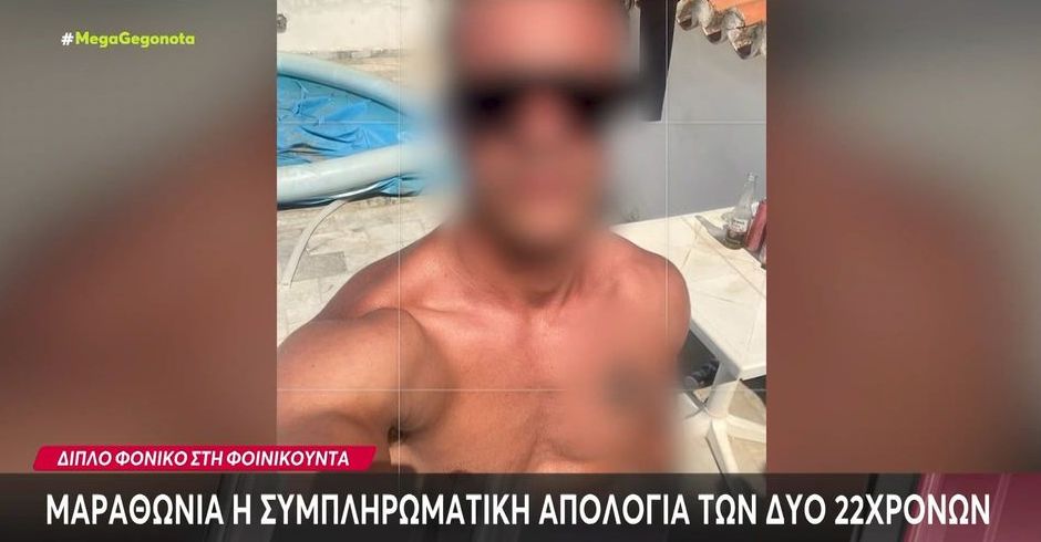 Φοινικούντα: Μαραθώνια η συμπληρωματική απολογία των δύο 22χρονων (VIDEO)