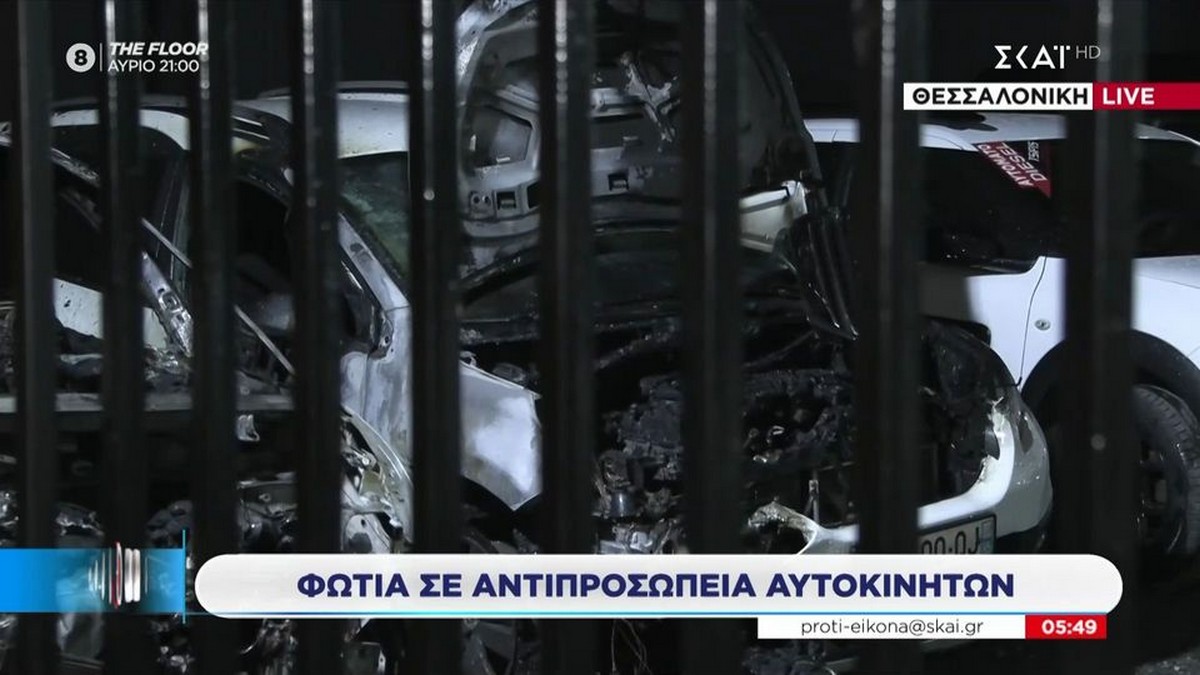 Θεσσαλονίκη: Μεγάλη φωτιά σε μάντρα με μεταχειρισμένα αυτοκίνητα