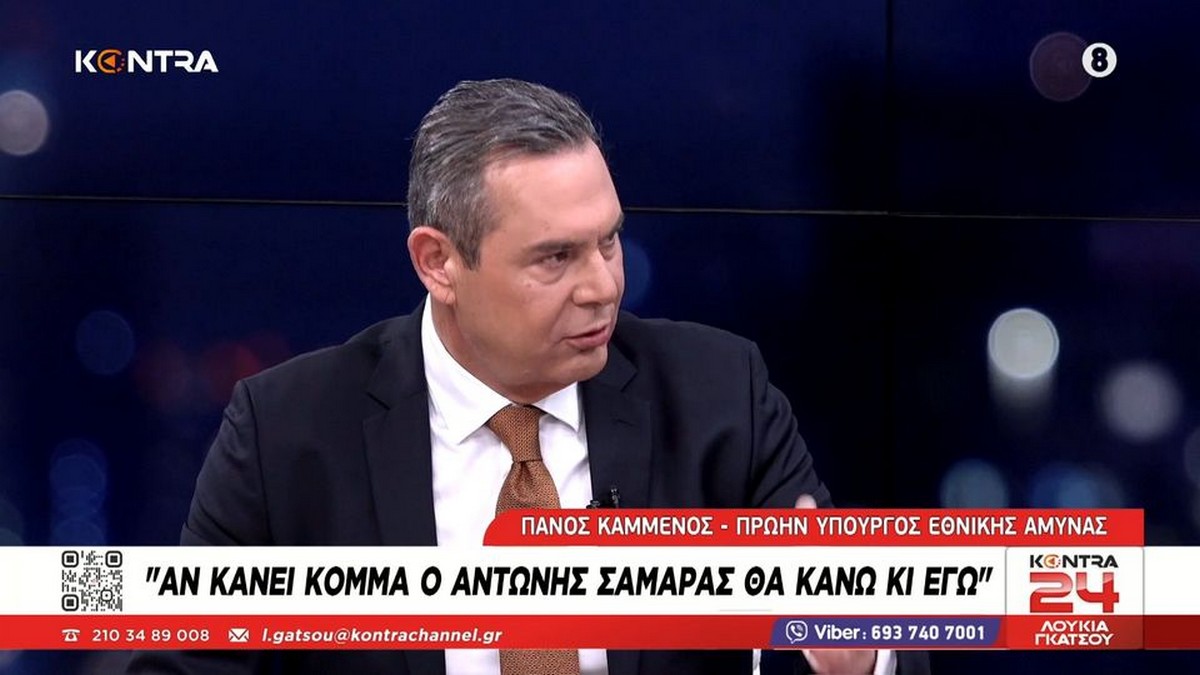 Καμμένος