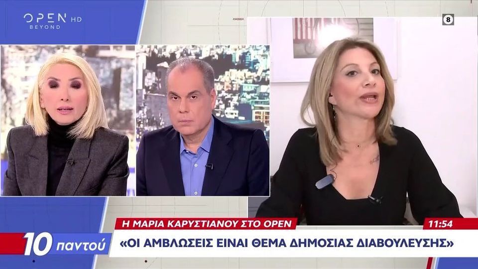Το OPEN απαντά στην Καρυστιανού: «Δεν υπάρχει παγίδευση» (VIDEO)