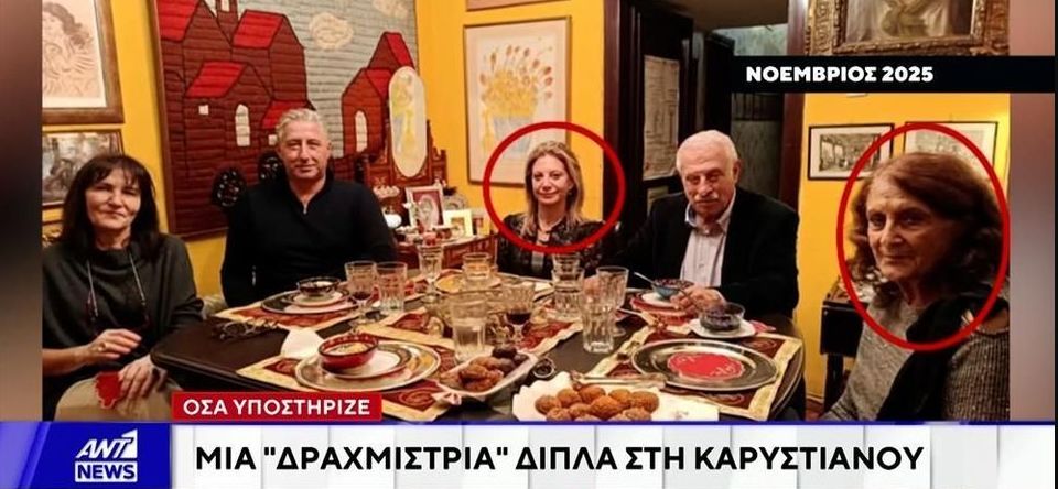 Καθηγήτρια υπέρμαχος της δραχμής: «Θα έχω ρόλο οικονομικού συνεργάτη στο κόμμα Καρυστιανού» (VIDEO)