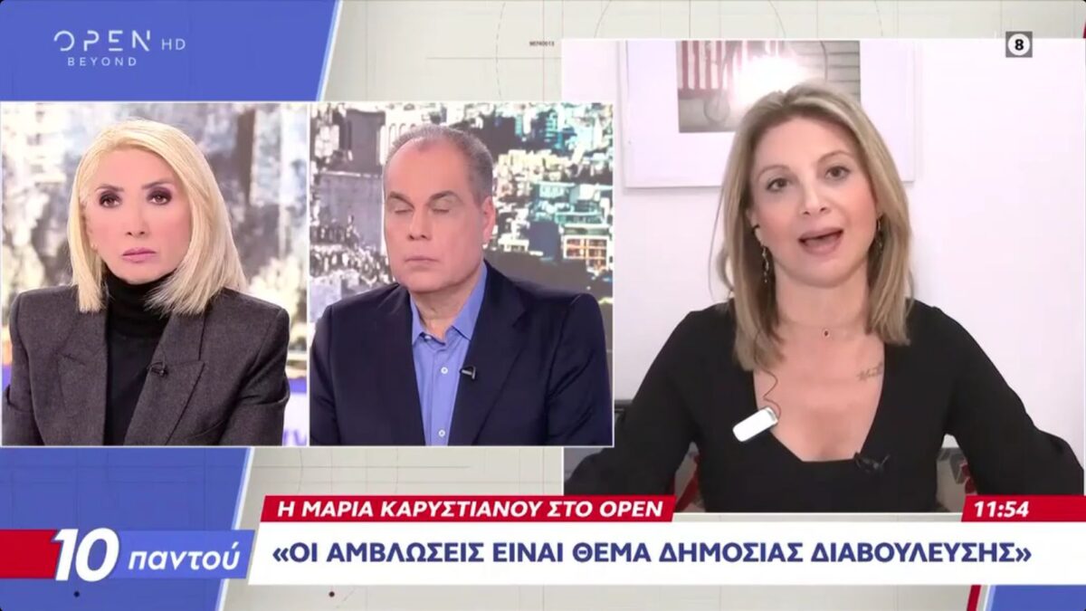 Καρυστιανού