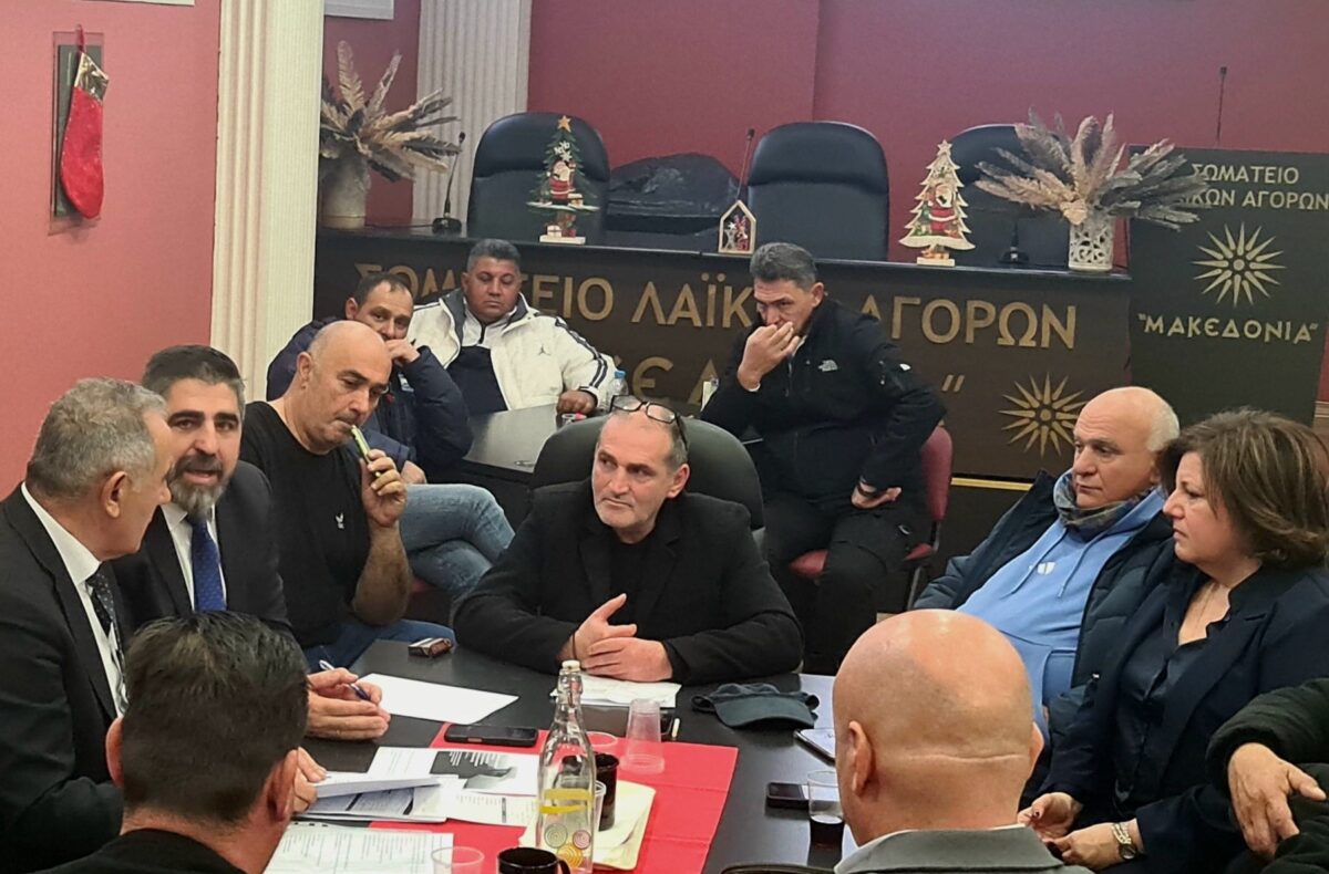 Θεσσαλονίκη: Σε θετικό κλίμα η συνάντηση της Συνομοσπονδίας Λαϊκών Αγορών με κυβερνητικά στελέχη (ΦΩΤΟ)