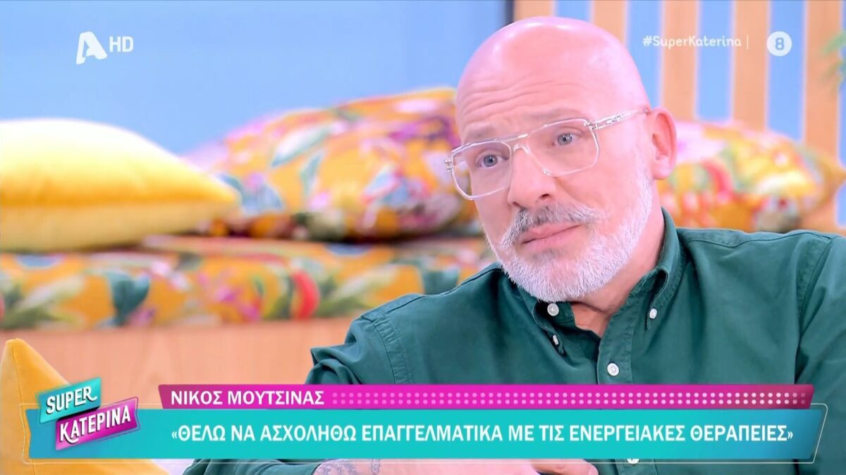 Μουτσινάς: «Μέσα από τις ενεργειακές θεραπείες έχω αναγνωρίσει τα λάθη μου» (VIDEO)