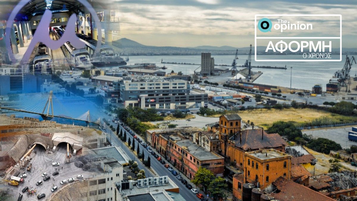 O Χρόνος ως Υποδομή