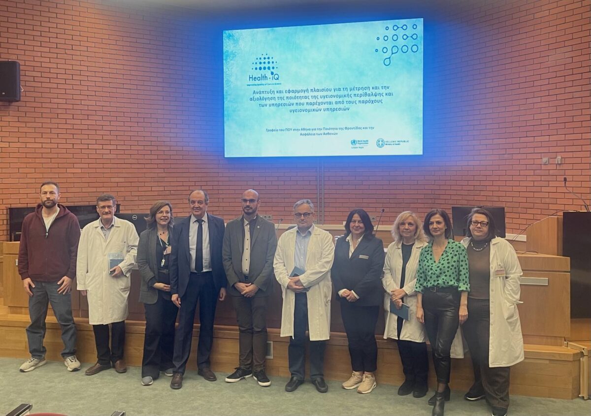 Health-IQ: Πώς τα δεδομένα γίνονται εργαλείο ποιότητας για το σύστημα υγείας