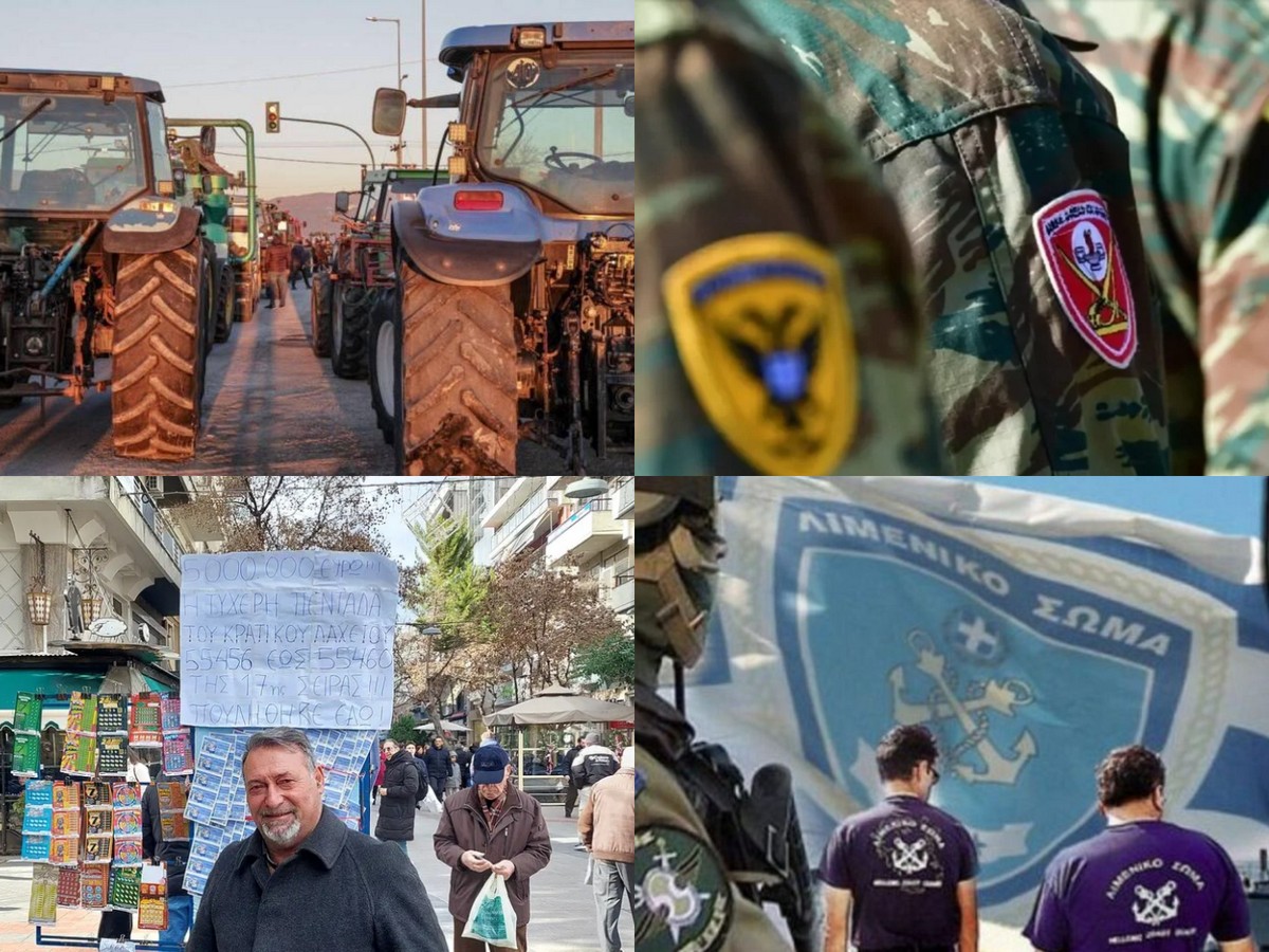 Οι κινητοποιήσεις Λιμενικών και Στρατιωτικών σε Αλεξανδρούπολη και Κομοτηνή, το νέο Πολιτιστικό Κέντρο στο Κιλκίς και η ανυποχώρητη στάση των αγροτών