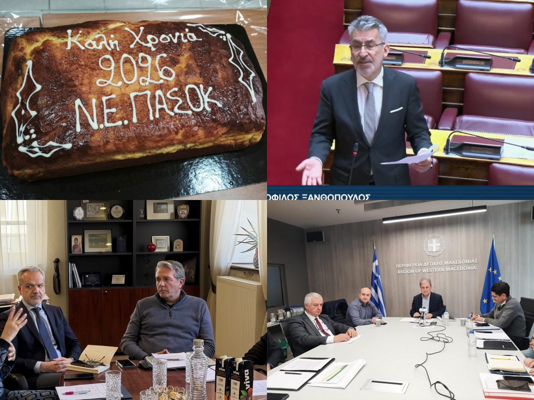 Η πρόσκληση του ∆ηµάρχου Κιλκίς, το ΣΑΕΚ Πολυγύρου, το νερό του Άρδα, η αναβάθμιση στο Σιδηρόκαστρο και οι τρεις νέες στέγες στην Κατερίνη