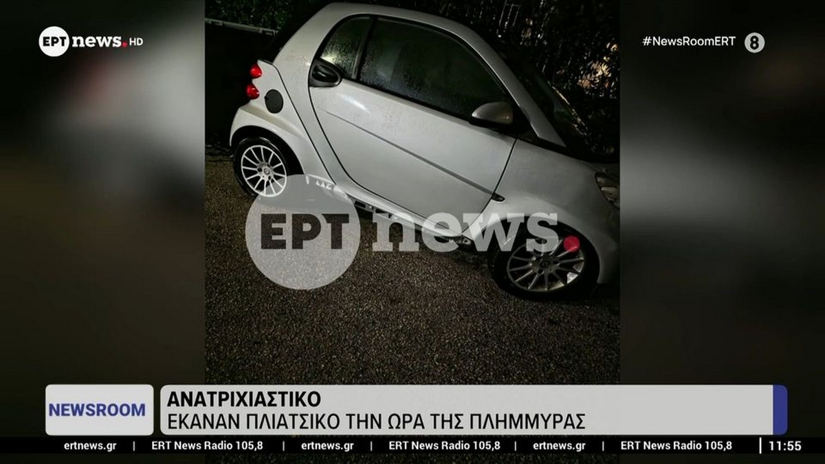 Έκαναν πλιάτσικο την ώρα της κακοκαιρίας (VIDEO)