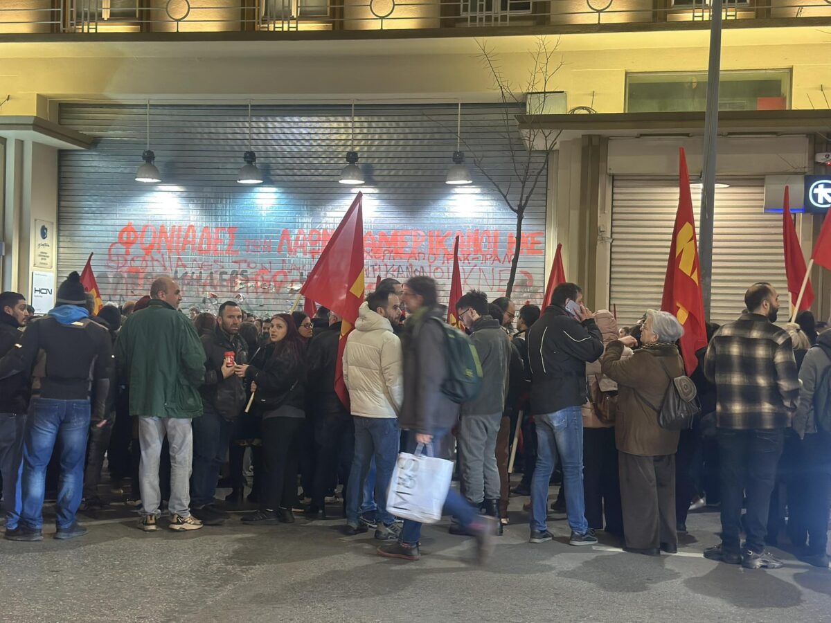 Θεσσαλονίκη: Πορεία και συγκέντρωση διαμαρτυρίας για το χτύπημα των ΗΠΑ στη Βενεζουέλα (ΦΩΤΟ-VIDEO)