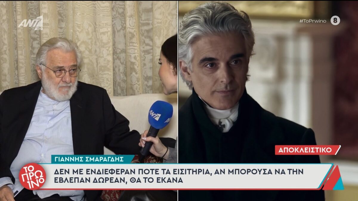 Γιάννης Σμαραγδής για «Καποδίστρια»: «Χρωστάμε περίπου ένα εκατομμύριο ευρώ για την ταινία» (VIDEO)