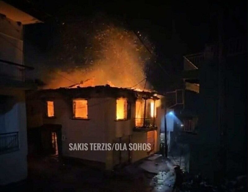 Τραγωδία στον Σοχό: Απανθρακωμένη εντοπίστηκε ηλικιωμένη