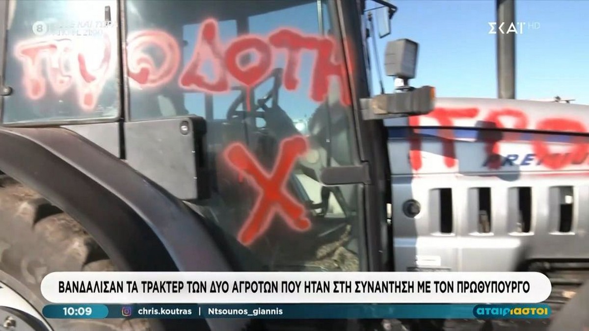 Μπλόκο Νίκαιας: Άγνωστοι έσκασαν τα λάστιχα και βανδάλισαν τα τρακτέρ αγροτών (VIDEO)