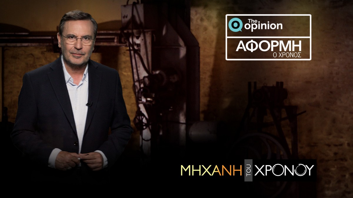 Μηχανή του Χρόνου