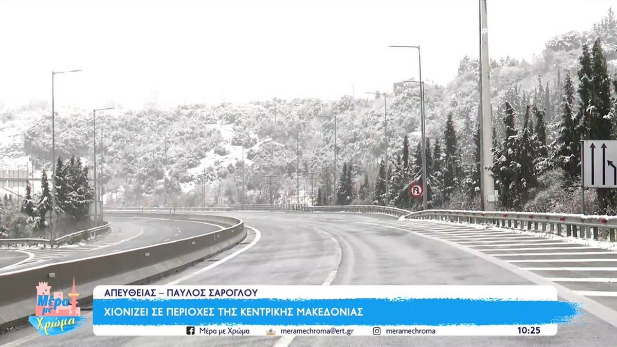 Κ. Μακεδονία: Πού είναι απαραίτητες οι αλυσίδες – Πού θα χιονίσει τις επόμενες ώρες