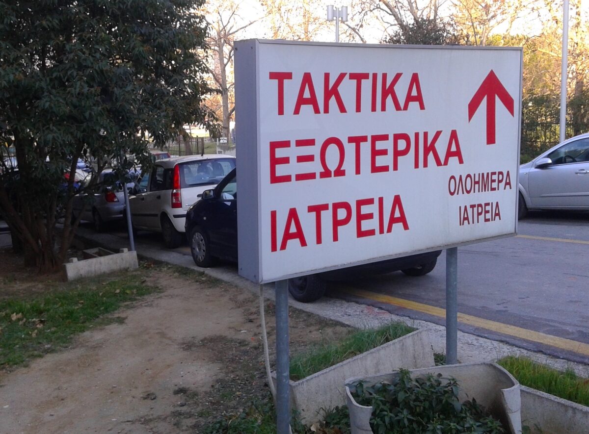 Εμβόλια και θεραπείες χωρίς… βελόνες