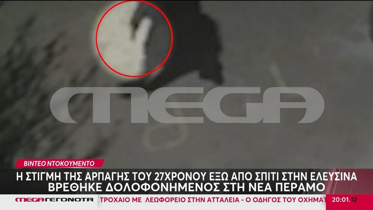 Μυστήριο με τον θάνατο του 27χρονου στη Νέα Πέραμο – Τι εξετάζει η ΕΛΑΣ (VIDEO)