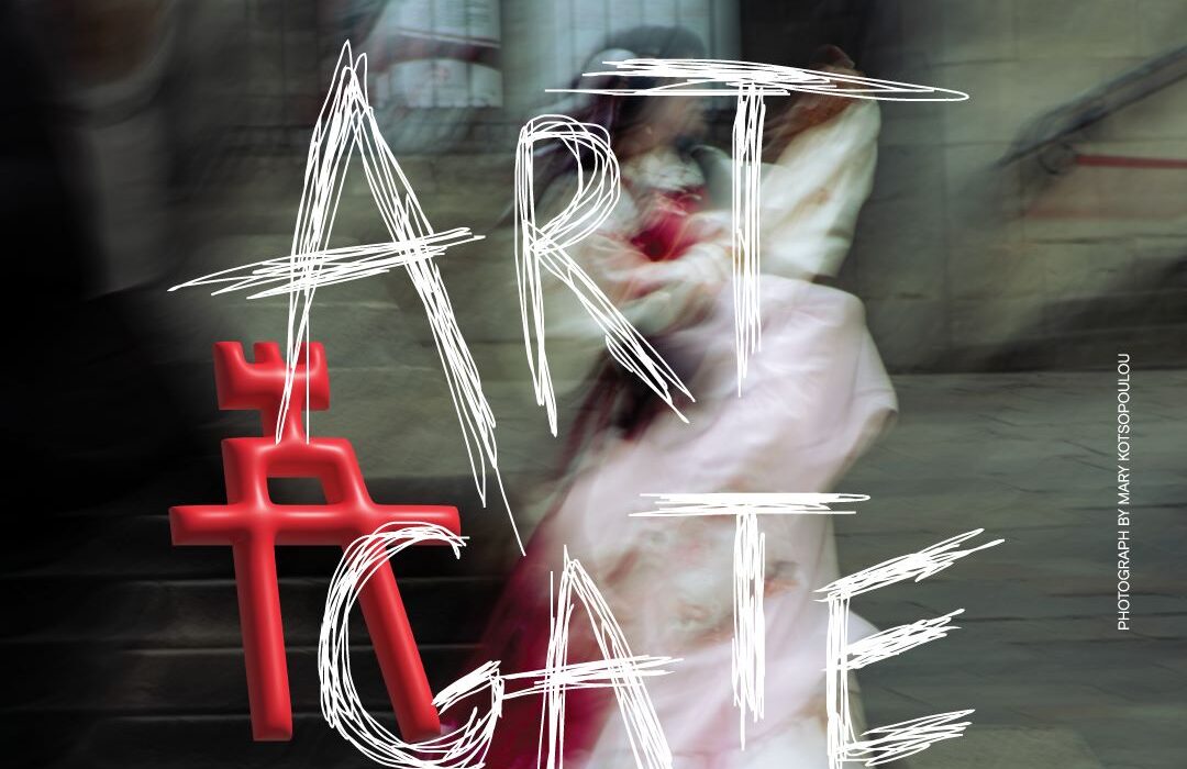 Με περισσότερους από 100 δημιουργούς το Artgate Project 2026