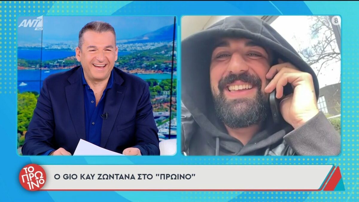 Ο Gio Kay αποθεώνει On air τον Λιάγκα – «Είσαι το είδωλο μου» (VIDEO)
