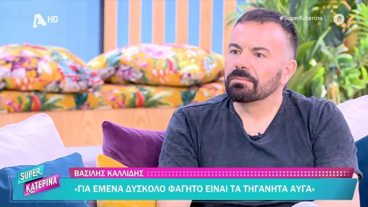 Βασίλης Καλλίδης: «Δεν με ενδιαφέρει τίποτα στη ζωή μου, μόνο να τρώω πατάτες τηγανητές» (VIDEO)