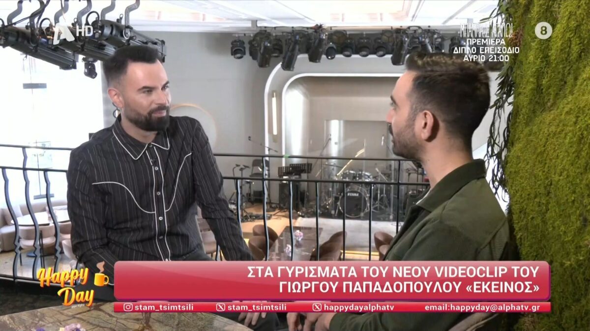 Γιώργος Παπαδόπουλος: «Ξάπλωσα στην Κατεχάκη και περίμενα να με πατήσει αμάξι» (VIDEO)