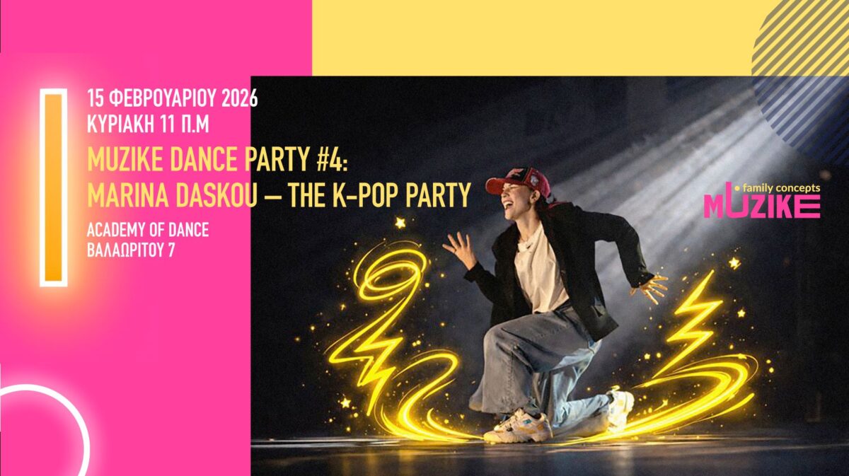 «Τhe K-POP Party»: Η ομάδα Muzike Family Concepts στην Θεσσαλονίκη