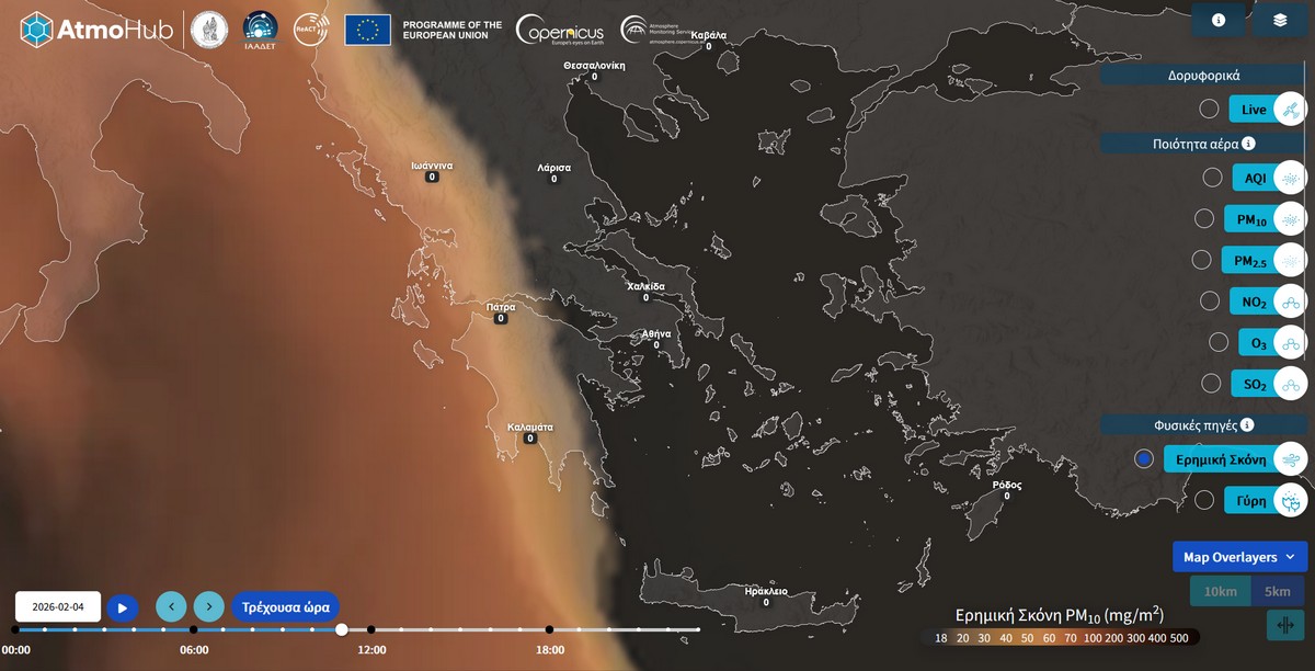 Νέο κύμα αφρικανικής σκόνης θα επηρεάσει από σήμερα την Ελλάδα
