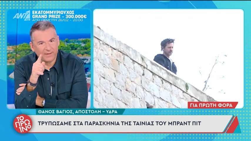 Ο Μπραντ Πιτ χαιρετά τους τηλεθεατές του Γιώργου Λιάγκα (VIDEO)