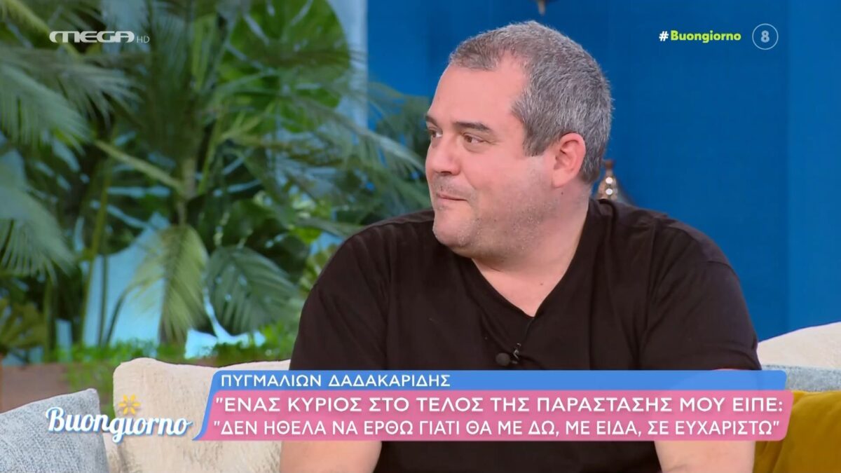 Πυγμαλίων Δαδακαρίδης: «Έχασα και τους δύο γονείς μου μέσα σε έξι μήνες» (VIDEO)