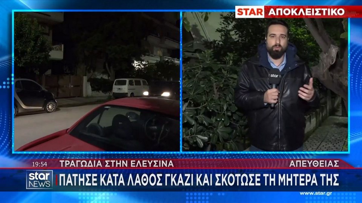 Πώς έγινε η τραγωδία στην Ελευσίνα – Μαρτυρίες για την οικογενειακή τραγωδία (VIDEO)