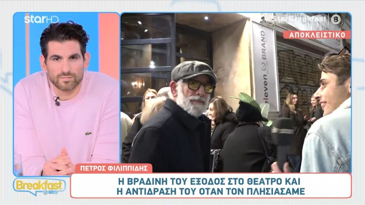 Η αντίδραση του Πέτρου Φιλιππίδη σε ερώτηση ρεπόρτερ (VIDEO)