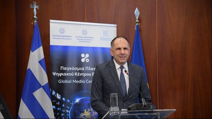 Το ΥΠΕΞ παρουσιάζει τη νέα Παγκόσμια Πλατφόρμα Ψηφιακής Ενημέρωσης