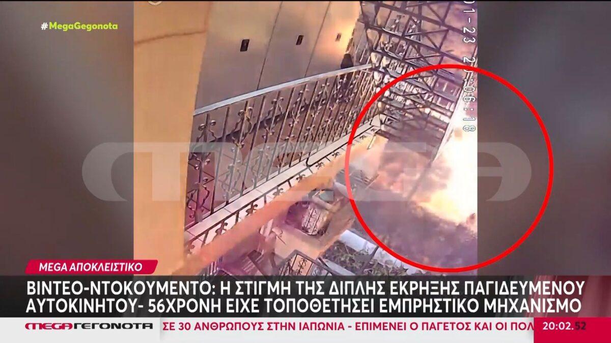 Δασκάλα γιόγκα με βαρύ ποινικό παρελθόν πίσω από εμπρησμούς οχημάτων σε τρεις περιοχές της Αττικής