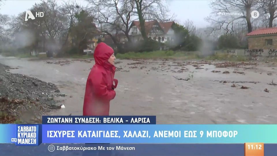 Ποτάμια οι δρόμοι στη Λάρισα – 112 σε πολλές περιοχές της χώρας (VIDEO)