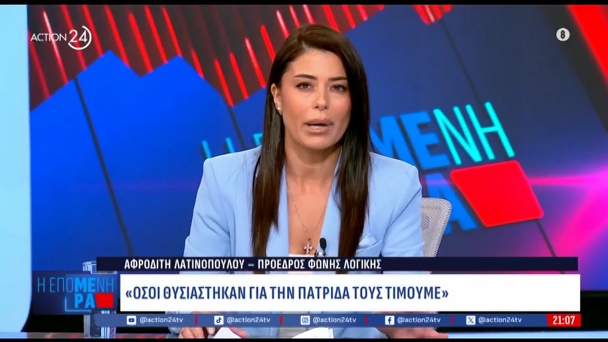 Λατινοπούλου για φωτογραφίες της Καισαριανής: «Οι κομμουνιστές έχουν κάνει και εγκλήματα» (VIDEO)