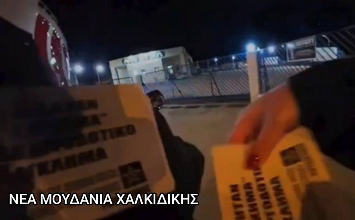 Παρέμβαση Ρουβίκωνα σε παραρτήματα της ΜΕΒΓΑΛ σε Χαλκιδική και Θεσσαλονίκη (ΦΩΤΟ)