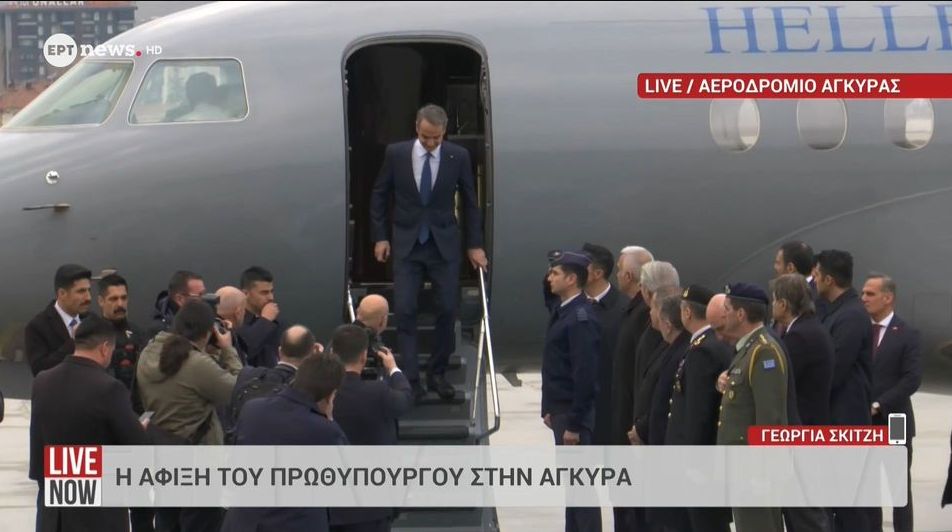 Έφτασε στην Άγκυρα ο Κυριάκος Μητσοτάκης (VIDEO)