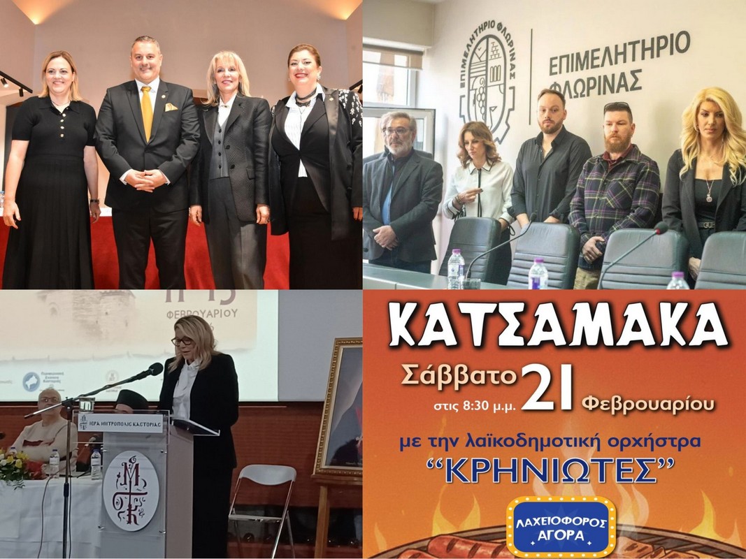 Η αδελφοποίηση Σερρών-Μεσολογγίου, η ανάδειξη της Καστοριάς, η «Κατσαμάκα» στον Άγιο Μάμα και η επιστολή στον ΟΕΕ για τα διόδια στην Εγνατία Οδό