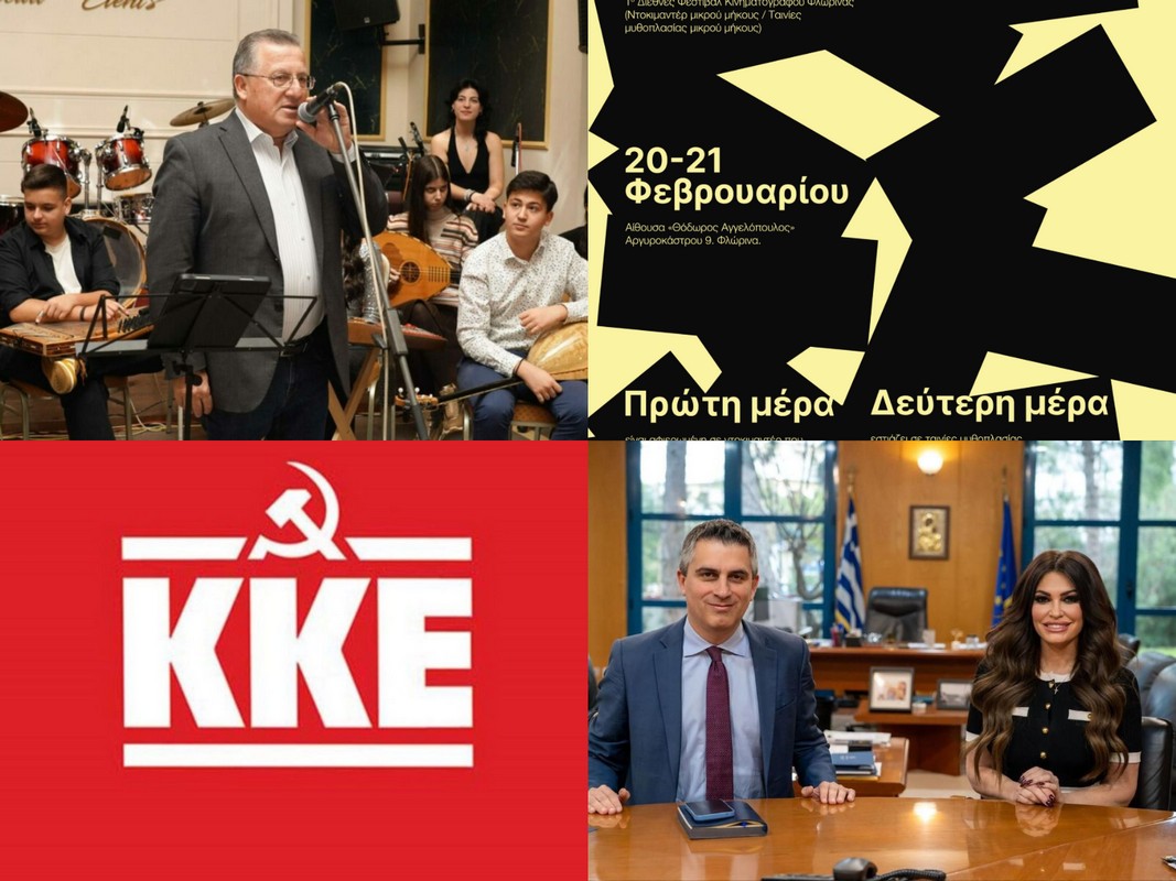 Το συλλαλητήριο των αγροτών στην Ορεστιάδα, το νέο Μουσικό Σχολείο Κατερίνης και η κοπή της βασιλόπιτας της ΔΕΕΠ Ημαθίας της Νέας Δημοκρατίας