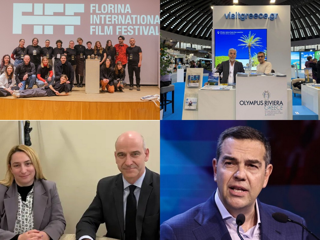 Η Κοζάνη ο επόμενος σταθμός του Τσίπρα, το Διεθνές Φεστιβάλ Ταινιών Μικρού Μήκους στη Φλώρινα και η καμπάνια ενημέρωσης του Δήμου Σερρών