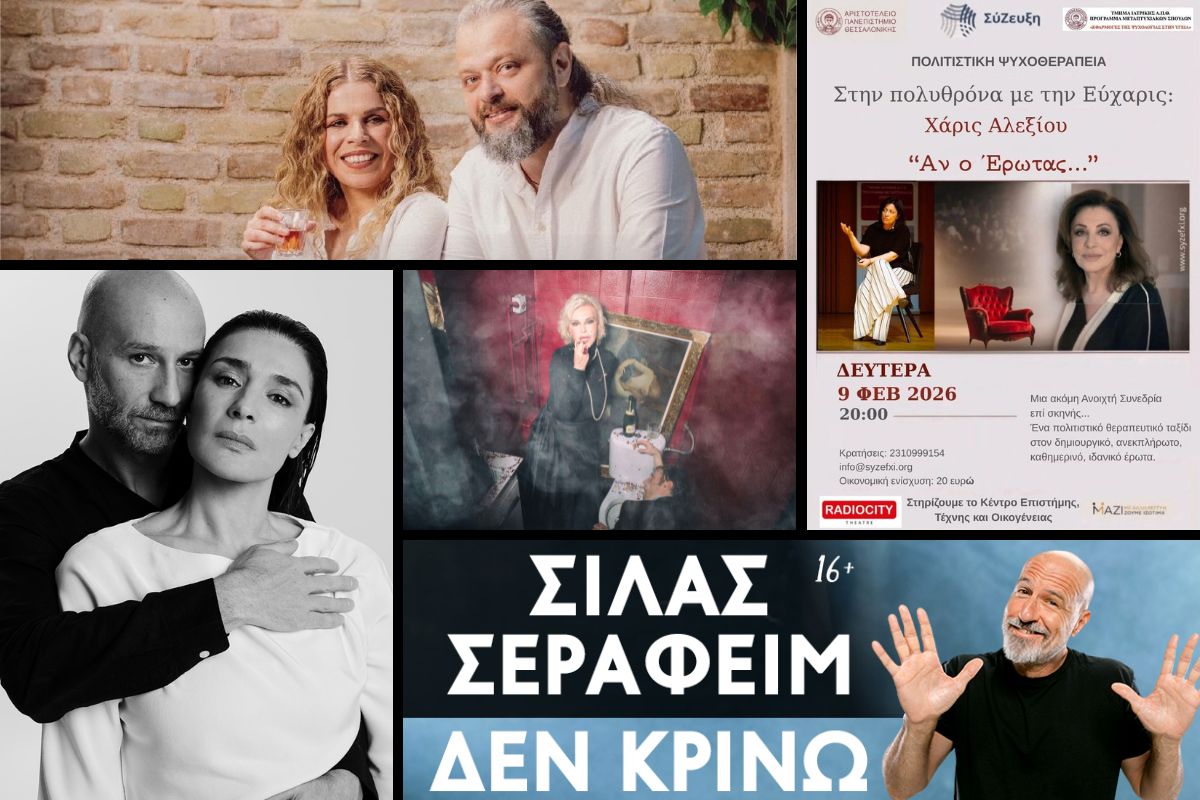 Η ΠΟΛΗ-τιστική ατζέντα του TheOpinion