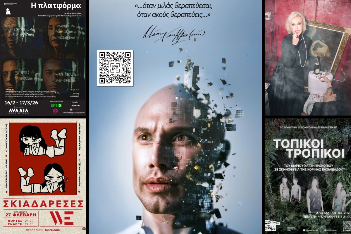 Η ΠΟΛΗ-τιστική ατζέντα του TheOpinion