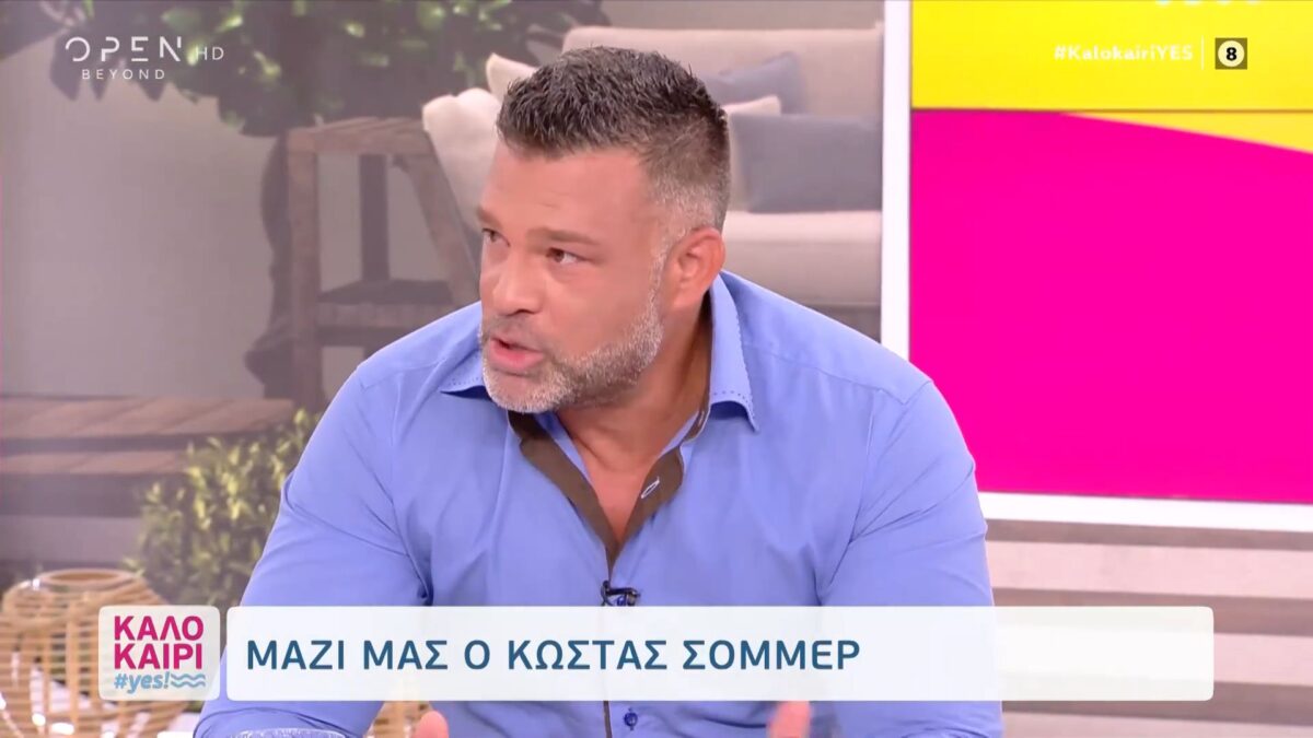 Στο νοσοκομείο ο Κώστας Σόμμερ (ΦΩΤΟ)