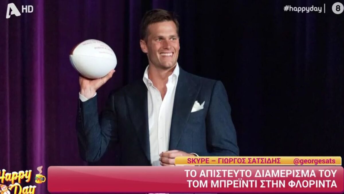 Τομ Μπρέιντι: Το «viral» video να πιάνει τα οπίσθια της Alix Earle (VIDEO)