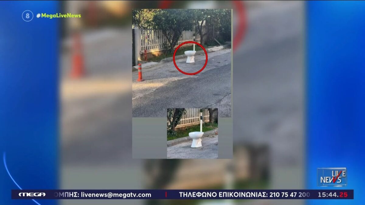 Απίστευτο και όμως ελληνικό: Έβαλε λεκάνη τουαλέτας για να κρατήσει θέση πάρκινγκ (VIDEO)