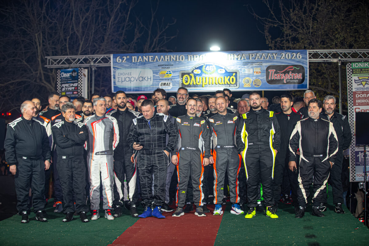 Εντυπωσιακή η Εκκίνηση του Ολυμπιακού Ράλλυ 2026
